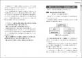 書籍『個性を活かす経営と人事　認知・非認知の経営学