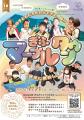 仕事に選挙に起業…小学生が自分のやってみたい！が見