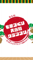 『第五回ものづくり大喜利グランプリ～あなたのオチで