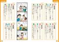東大謎解き制作集団AnotherVisionが仕掛ける！ 謎解き