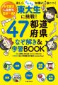 東大謎解き制作集団AnotherVisionが仕掛ける！ 謎解き
