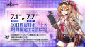 『ドールズフロントライン』ジューンブライドにぴった