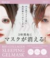 【kino us】3時間後にマスクが消える！機能性特化のブ