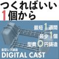 【展示会情報】キャステムが「ものづくりワールド東京