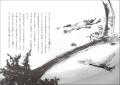 名作が時を超えてリニューアル刊行！ 池澤夏樹の文学