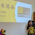 7/24に生態会イベント開催！万博は追い風となるか？関