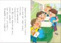 【新刊情報】まさかの展開にワクワク！ 読書感想文に