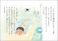 【新刊情報】まさかの展開にワクワク！ 読書感想文に