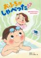 【新刊情報】まさかの展開にワクワク！ 読書感想文に