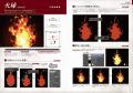 近年の魔法表現の中でも見る機会が多い火、水、雷、風