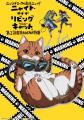 この夏大注目の“キャットフルホラー”『ニャイト・オブ
