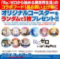 【新規就農での快挙】焼き芋ブランド「旨蜜芋」×『Re:
