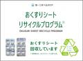人も、社会も、地球も、ずっと健やかな未来を実現する