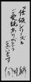 今野敏さんの「任俠」シリーズが累計１００万部突破！