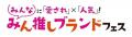 2024年度売上実績　1,678億円