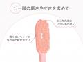 【新発売】大好評の「奥歯のウラまで届く穴あきハブラ
