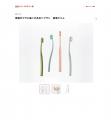 【新発売】大好評の「奥歯のウラまで届く穴あきハブラ