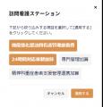 届出情報で“本気の在宅医療”が見える！連携先を探せる