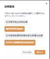 届出情報で“本気の在宅医療”が見える！連携先を探せる
