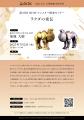 【岡山大学】高等先鋭研究院 文明動態学研究所 第47回