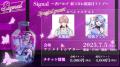 「Signal」～杏戸ゆげ 新3Dお披露目ライブ～会場チケ