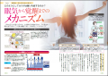 睡眠障害は中年層からシニア層まで悩みの種となってい