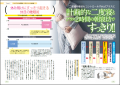 睡眠障害は中年層からシニア層まで悩みの種となってい