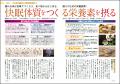 睡眠障害は中年層からシニア層まで悩みの種となってい