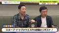 東野幸治、ウエスPが語るスヌープ・ドッグの逸話に「