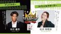「FIT-EASY CUP 2025」Supported by BULL 6 月 28 日