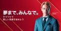 投資・配当型クラウドファンディングサービス「ヤマワ