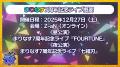 バーチャル・エイベックス所属VTuber「まりなす」、奏