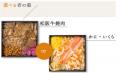 【終了目前！早割6月末まで】ご高齢者様のQOL向上に。