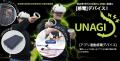 「クレーンVR」（操縦事故体験）×「UNAGI」（感電デバ