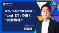 【本日11:00スタート】［1日目］は楽天、アンドエステ