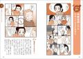 認知症の方のよくある言動をマンガで紹介。介護現場で