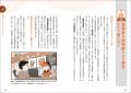 認知症の方のよくある言動をマンガで紹介。介護現場で