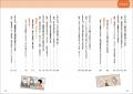 認知症の方のよくある言動をマンガで紹介。介護現場で