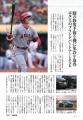 ベストカーで特別企画『大谷翔平×クルマ論』掲載！　