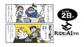 AIの“何がわからないか”わからない方向けに、2日14時