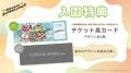 限界メンバー×東京サマーランド　「限界×サマーランド