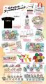 限界メンバー×東京サマーランド　「限界×サマーランド