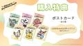 限界メンバー×東京サマーランド　「限界×サマーランド