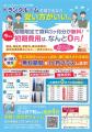 リビングセンター、トランクルーム「リビングストレー