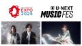 【いきものがかり×U-NEXTコラボ再始動！】「いきもの