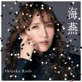 「難曲(なんきょく)ですが、何か？」工藤静香、中島み