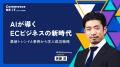 【申込1500人突破！】オンラインセミナーイベント「Co