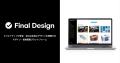 「World Industrial Design Day 2025」に、Final Aim 