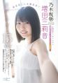 6月26日（木）発売「週刊少年チャンピオン」30号の表
