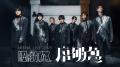 【U-NEXT】7月の音楽ライブ配信ラインナップを発表！